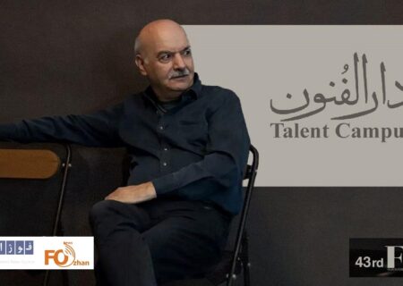 ایرج طهماسب مدیر بخش دارالفنون چهل‌وسومین جشنواره جهانی فجر شد