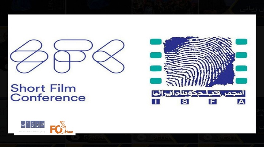 «ایسفا» عضو مجمع بین‌المللی فیلم کوتاه شد