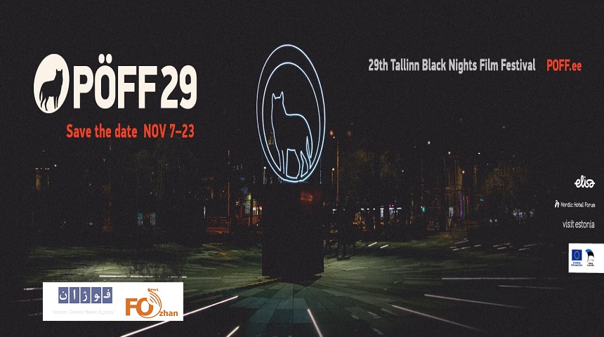 سینماگران ایرانی با قدرت در جشنواره بین‌المللی فیلم تالین حاضر شد