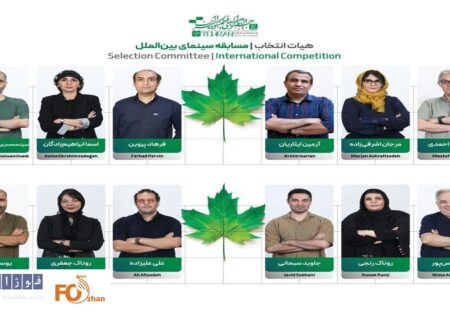 اعضای هیأت انتخاب آثار به بخش بین‌الملل جشنواره فیلم کوتاه تهران معرفی شدند