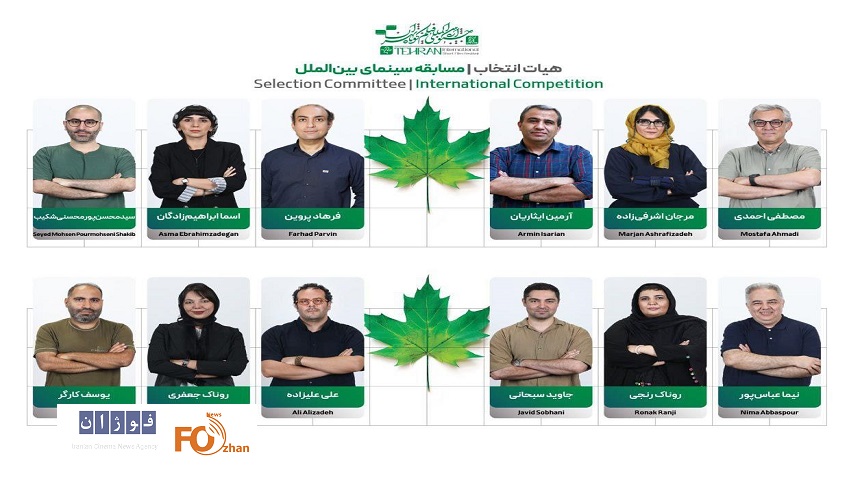 اعضای هیأت انتخاب آثار به بخش بین‌الملل جشنواره فیلم کوتاه تهران معرفی شدند