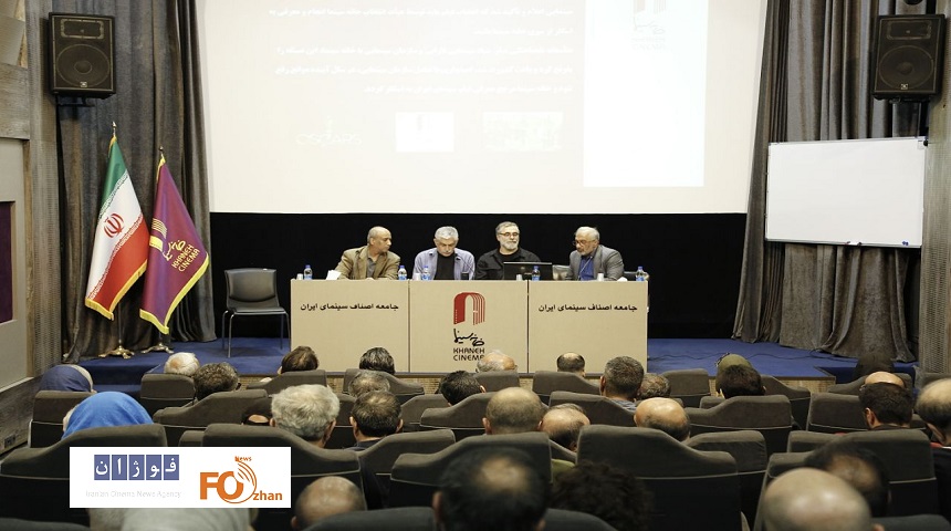 مجمع عمومی عادی به طور فوق العاده خانه سینما برگزار شد