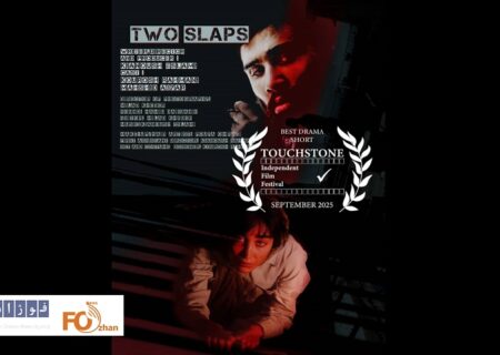 «دو سیلی» بهترین فیلم کوتاه یک جشنواره آمریکایی شد