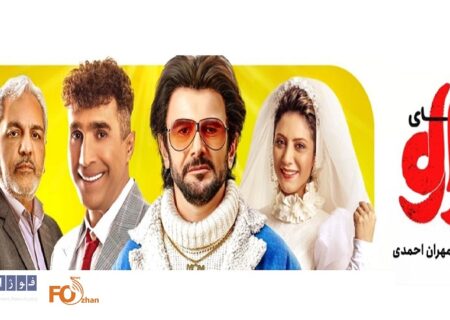 «آقای زالو» به باشگاه ۱۰میلیاردی های سینما رسید