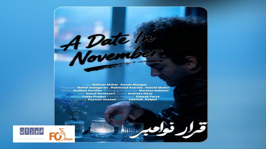 کاوه آهنگر برای بهترین بازیگر مرد یک فستیوال آلمانی شد