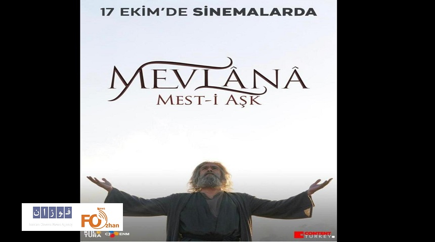 اکران جهانی «مست عشق» با استقبال خوب مخاطبان روبرو شد