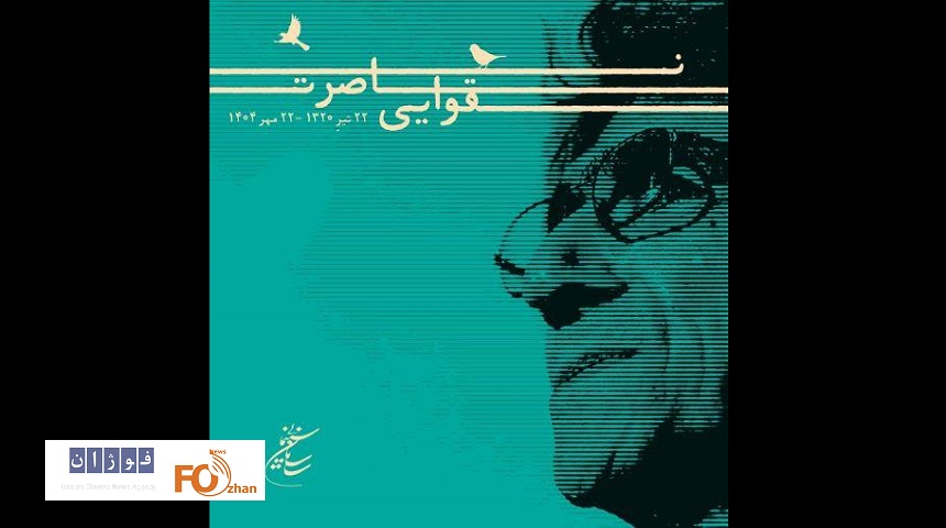 رئیس سازمان سینمایی در پی درگذشت «ناصر تقوایی» پیام تسلیت داد