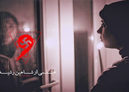 «نُه»در ژانر ترس اکران آنلاین می‌شود