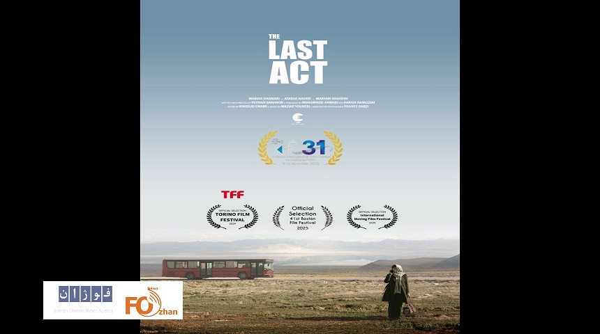 «پلان آخر بازی» به جشنواره هندی راه یافت