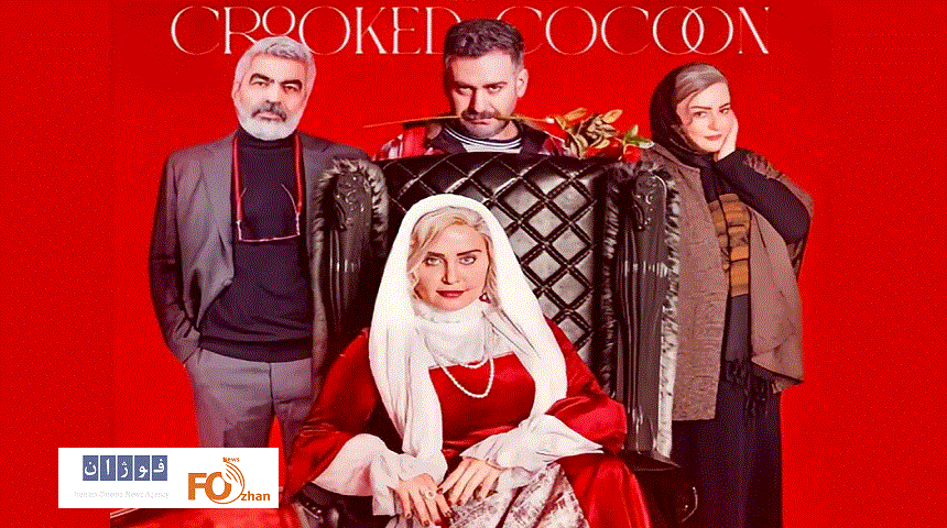 «کج پیله» اکران آنلاین می شود