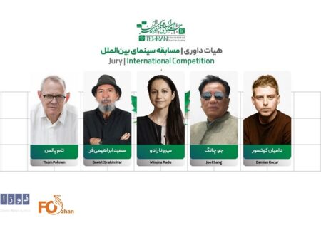 هیأت داوری بخش بین‌الملل جشنواره فیلم کوتاه تهران معرفی شدند