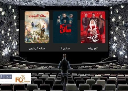 گیشه روزانه سینما آخرین چهارشنبه مهرماه میزبان سه فیلم جدید شد