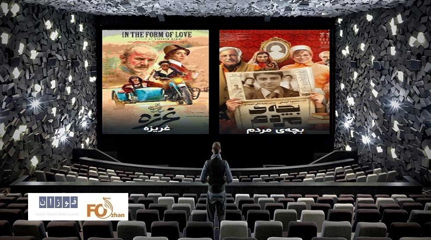 گیشه روزانه سینماآخرین روز مهرماه را با میزبان از دو فیلم جدیدسپری کرد