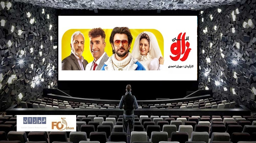 گیشه روزانه سینما«آقای زالو»را به جان اولین چهارشنبه آبان ماه انداخت