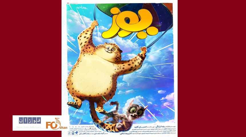 انیمیشن «یوز» به باشگاه ۸۰ میلیاردی های سینما رسید