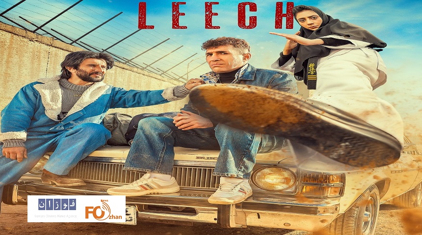 «آقای زالو» ۱۸ روزه به باشگاه ۵۰ میلیاردی های سینما رسید