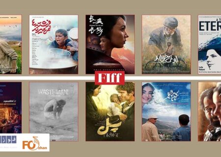 فیلم‌های ایرانی جشنواره جهانی معرفی شدند