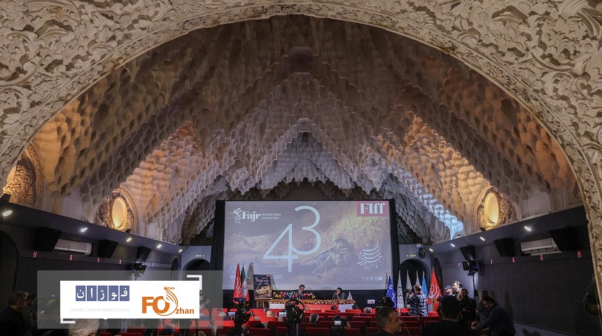 نشست خبری و معرفی آثار جشنواره جهانی فیلم فجر برگزار شد