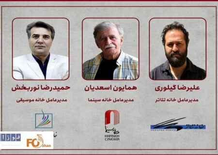 جلسه مشترک مدیران خانه‌های سینما، تئاتر و موسیقی برگزار شد
