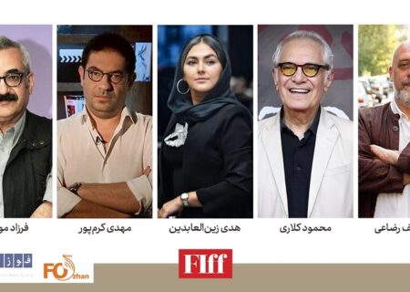 داوران ایرانی بخش‌های مختلف جشنواره جهانی فیلم فجر معرفی شدند