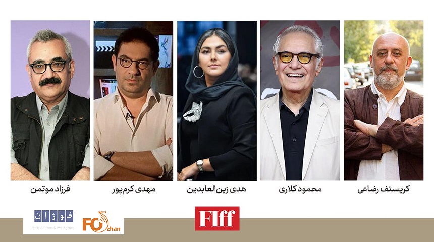 داوران ایرانی بخش‌های مختلف جشنواره جهانی فیلم فجر معرفی شدند