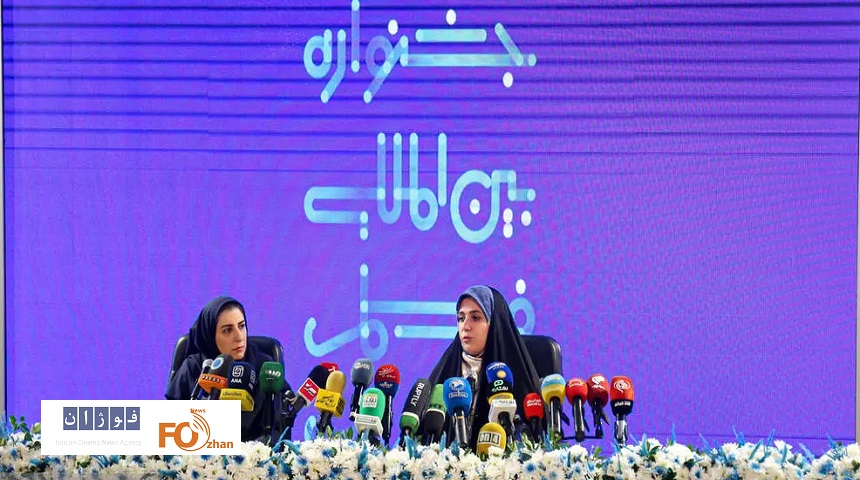 نشست خبری نهمین جشنواره فیلم شهر برگزار شد