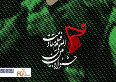 نوزدهمین جشنواره بین‌المللی فیلم مقاومت فراخوان داد