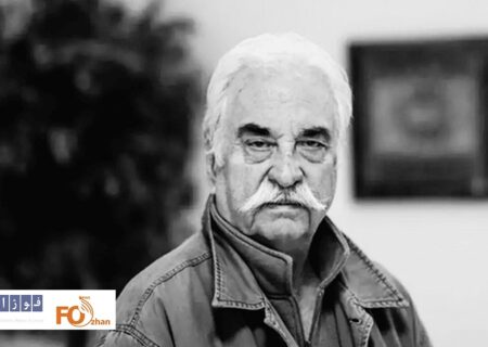 «هادی مرزبان» درگذشت
