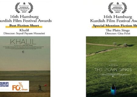 ۲فیلم موفق به کسب جایزه از جشنواره کردی هامبورگ شدند