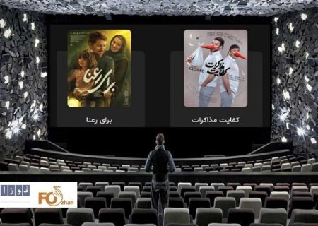 گیشه روزانه سینما اولین چهارشنبه آذر میزبان اکران ۲فیلم جدید بود