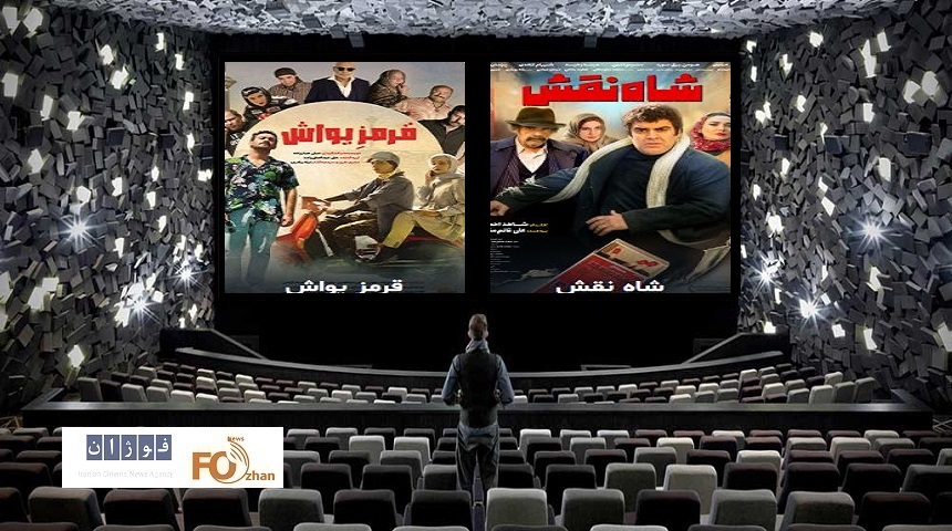 گیشه روزانه سینما دومین چهارشنبه آبان، میزبان دوفیلم جدید شد