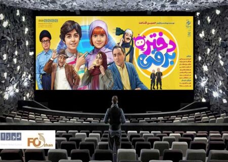 گیشه روزانه سینما، آخرین چهارشنبه آبان را متوسط سپری کرد