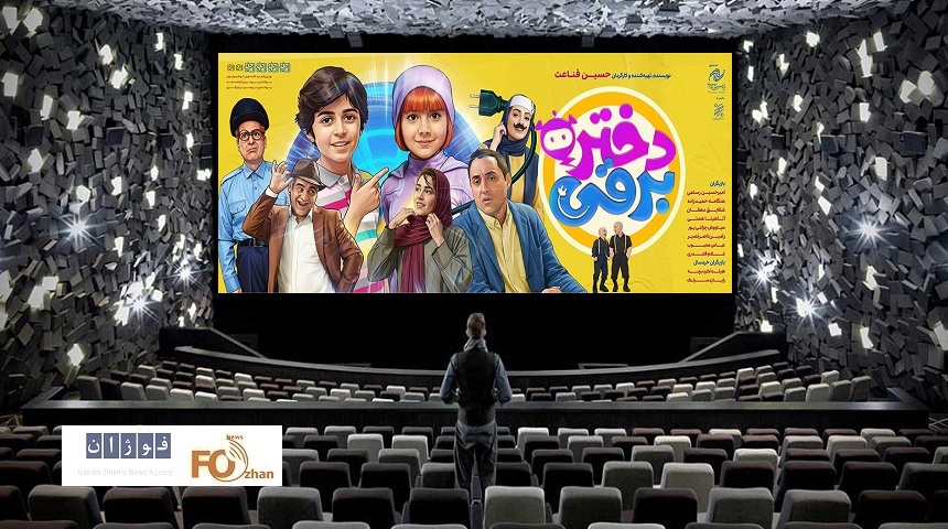 گیشه روزانه سینما، آخرین چهارشنبه آبان را متوسط سپری کرد