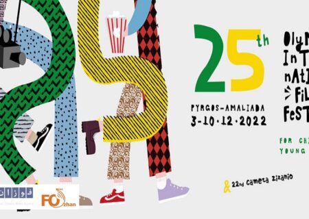 یک فیلم کوتاه و چند مستند ازجشنواره الیمپیا جایزه و تقدیر نامه گرفتند