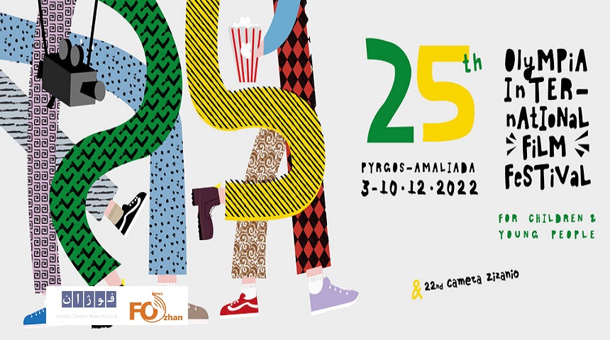 یک فیلم کوتاه و چند مستند ازجشنواره الیمپیا جایزه و تقدیر نامه گرفتند