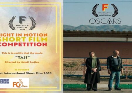 «تاجی»فیلم برتر جشنواره بین الملل فویل شد