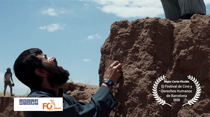 فیلم کوتاه«خاکخونی» ازجشنواره حقوق بشر بارسلونا جایزه گرفت