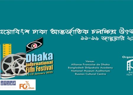 فیلم‌های ایرانی در جشنواره فیلم داکا روی پرده می‌روند