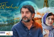 «زیبا صدایم کن»جایزه بهترین فیلم جشنواره جامو و کشمیر را دریافت کرد