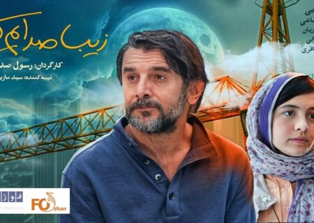 «زیبا صدایم کن» اکران آنلاین می شود