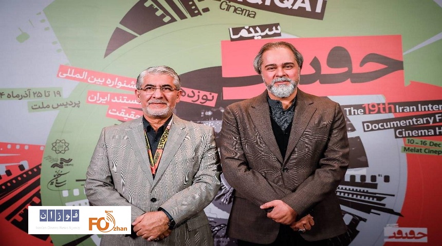 رئیس سازمان سینمایی از جشنواره سینماحقیقت بازدید کرد