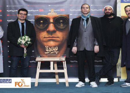 «پرسونا» در «هنر و تجربه» اکران شد