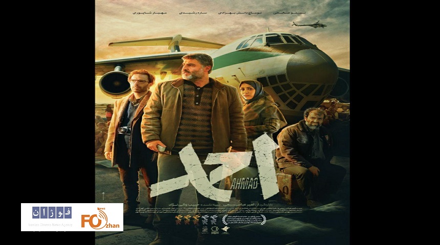 «احمد»خود را به باشگاه ۱۰میلیاردی های سینما رساند