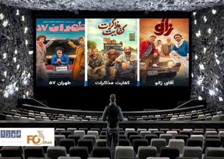 گیشه روزانه سینما اولین پنجشنبه دی ماه فروش متوسطی داشت