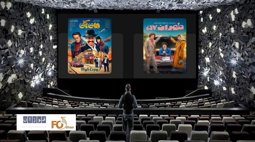 گیشه روزانه سینما دومین چهارشنبه آذر ماه را با میزبانی از ۲ فیلم جدید سپری کرد