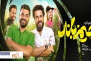 «ماجراجویی در جزیره جیمز باند» به باشگاه۴۰میلیاردی های سینما رسید