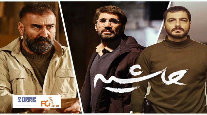 فیلم «حاشیه»اولین نمایش خود را تجربه خواهد کرد