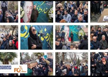 «رضا رویگری» در خانه ابدی هنرمندان آرام گرفت