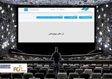 گیشه روزانه سینما دومین جمعه دی را با بروزرسانی سمفا سپری کرد