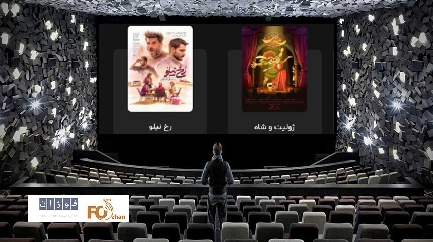 گیشه روزانه سینما سومین چهارشنبه دی ماه را بد گذراند